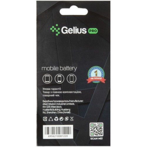Аккумуляторная батарея Gelius Pro iPhone XS Max (00000079247)