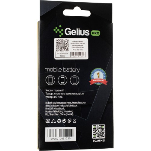 Аккумуляторная батарея Gelius Xiaomi BN56 (Redmi 9a/9C/Poco M2 Pro) (00000092202)