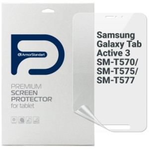 Плівка захисна Armorstandart Samsung Galaxy Tab Active 3 SM-T570/SM-T575/SM-T577 (ARM68435)