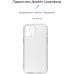 Чехол для мобильного телефона Armorstandart Air Series Apple iPhone 13 Pro Max Camera cover Transparent (ARM61254)