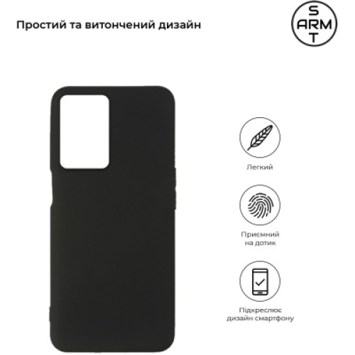 Чехол для мобильного телефона Armorstandart Matte Slim Fit OPPO A57s 4G/A57 4G/A57e 4G/A77 4G/A77s 4G Black (ARM64689)