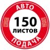 Уничтожитель документов HSM Securio AF150 (0,78х11) (6060150) Уничтожитель документов HSM Securio AF150 (0,78х11) (6060150)