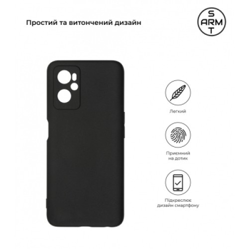 Чехол для мобильного телефона Armorstandart Matte Slim Fit OPPO A96 Camera cover Black (ARM68967)