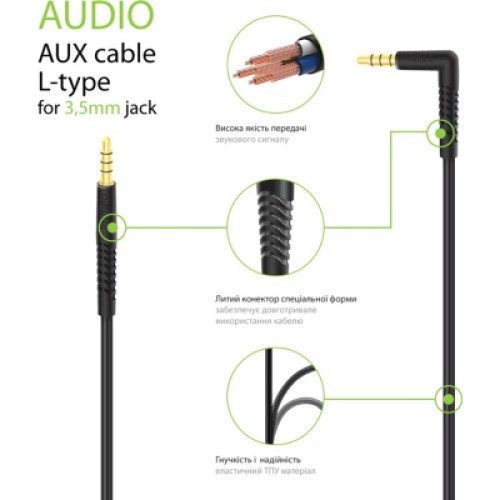 Кабель мультимедийный CBFLEXAL1 AUX 1.2m L-type Intaleo (1283126559594)
