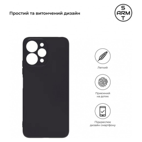 Чехол для мобильного телефона Armorstandart Matte Slim Fit Xiaomi Redmi 12 4G Camera cover Black (ARM66526)