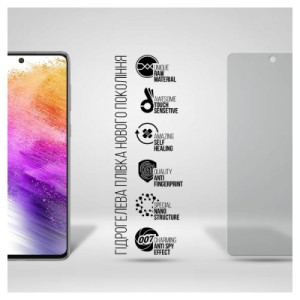 Плівка захисна Armorstandart Anti-spy Samsung A73 5G (A736) (ARM69754)