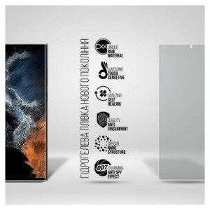 Плівка захисна Armorstandart Anti-spy Samsung S22 Ultra 5G (SM-S908) (ARM61422)