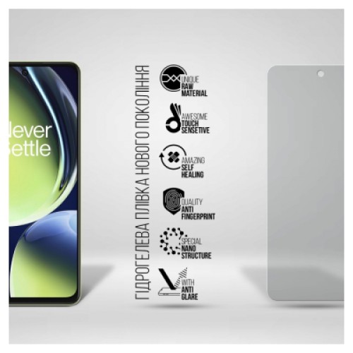 Пленка защитная Armorstandart Matte OnePlus Nord CE 3 Lite (ARM69767)