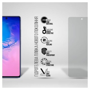 Плівка захисна Armorstandart Matte Samsung S10 Lite (G770) (ARM69765)