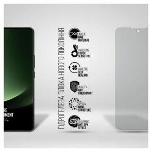 Плівка захисна Armorstandart Anti-spy Xiaomi 13 Ultra 5G (ARM70123)
