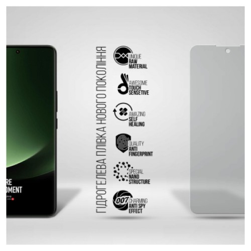 Пленка защитная Armorstandart Anti-spy Xiaomi 13 Ultra 5G (ARM70123)