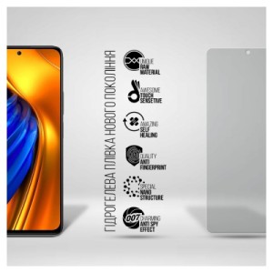 Плівка захисна Armorstandart Anti-spy Xiaomi Poco F4 (ARM70124)