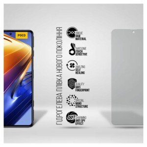 Плівка захисна Armorstandart Anti-spy Xiaomi Poco F4 GT (ARM70125)