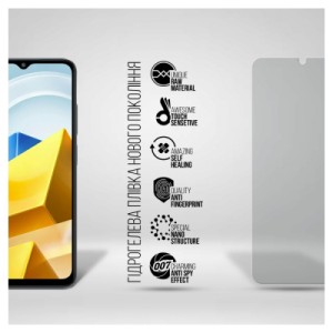 Плівка захисна Armorstandart Anti-spy Xiaomi Poco M5 (ARM70126)
