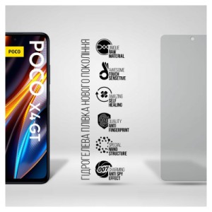Плівка захисна Armorstandart Anti-spy Xiaomi Poco X4 GT 5G (ARM70127)