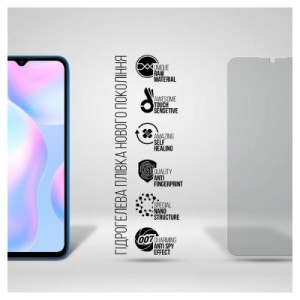 Плівка захисна Armorstandart Anti-spy Xiaomi Redmi 9A (ARM70131)