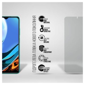 Плівка захисна Armorstandart Anti-spy Xiaomi Redmi 9T (ARM70133)