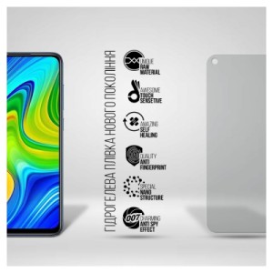 Плівка захисна Armorstandart Anti-spy Xiaomi Redmi Note 9 (ARM70136)