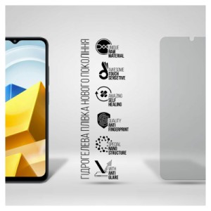 Плівка захисна Armorstandart Matte Xiaomi Poco M5 (ARM64019)