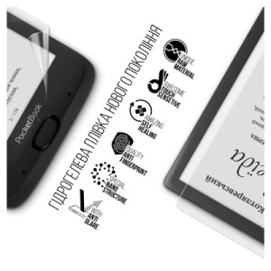 Плівка захисна Armorstandart PocketBook 617 (ARM70002)