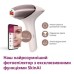 Фотоэпилятор Philips BRI977/00