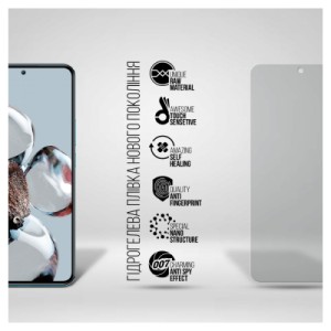 Пленка защитная Armorstandart Anti-spy Xiaomi 12T / 12T Pro / Poco X5 Pro 5G (ARM64774)