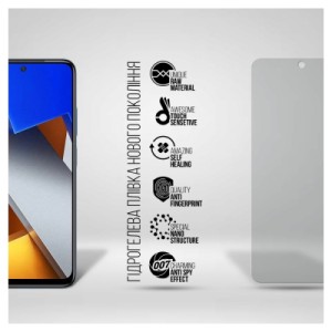 Плівка захисна Armorstandart Anti-spy Xiaomi Poco M4 Pro 4G (ARM70393)