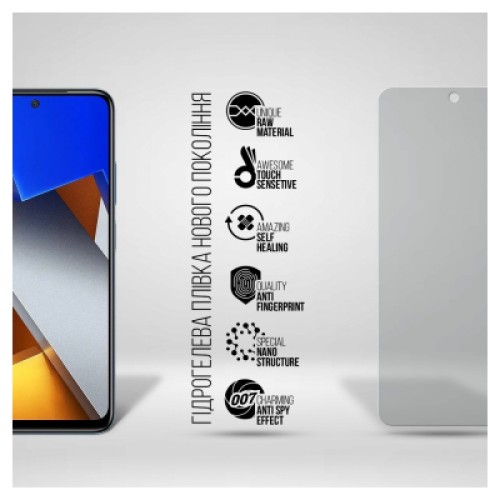 Пленка защитная Armorstandart Anti-spy Xiaomi Poco M4 Pro 4G (ARM70393)
