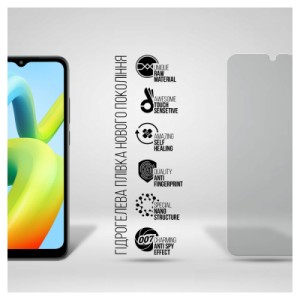 Плівка захисна Armorstandart Anti-spy Xiaomi Redmi A1 / A1+ / Poco C50 (ARM70395)