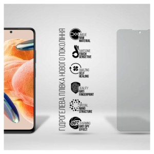 Плівка захисна Armorstandart Anti-spy Xiaomi Redmi Note 9 Pro 4G (ARM70396)