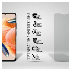 Плівка захисна Armorstandart Matte Xiaomi Redmi Note 9 Pro 4G (ARM70391)