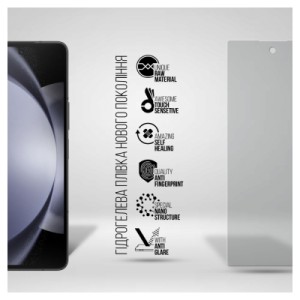 Пленка защитная Armorstandart Matte cover dislpay Samsung Fold 5 (SM-F946) (ARM70407)
