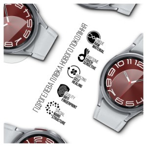 Плівка захисна Armorstandart Samsung Galaxy Watch 6 Classic 43mm 6 pcs (ARM70415)