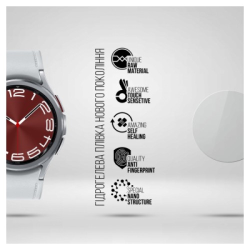 Пленка защитная Armorstandart Samsung Galaxy Watch 6 Classic 47mm 6 pcs (ARM70414)