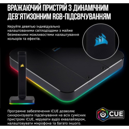 Подставка для гарнитуры Corsair Gaming ST100 RGB Premium Headset Stand with 7.1 Surround Sound (CA-9011167-EU)