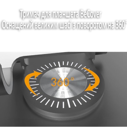 Подставка для планшета BeCover BC-2026 Gray (709563)