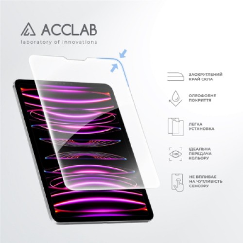 Стекло защитное ACCLAB Full Glue Apple iPad Pro 11 2022/2021/2020/2018 (1283126575150)