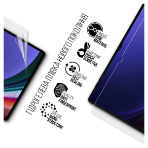 Пленка защитная Armorstandart Samsung Tab S8 Ultra / S9 Ultra (SM-X910/X916B/X918U) (ARM70036)