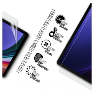 Плівка захисна Armorstandart Samsung Galaxy Tab S9 (SM-X710/X716B/X718U) (ARM70033)