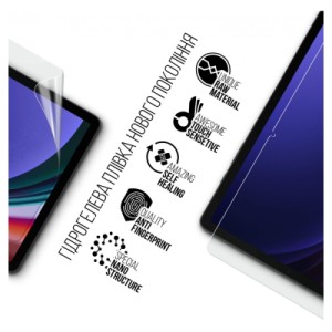 Плівка захисна Armorstandart Samsung Galaxy Tab S9 Plus (SM-X810/X816B/X818U) (ARM70034)