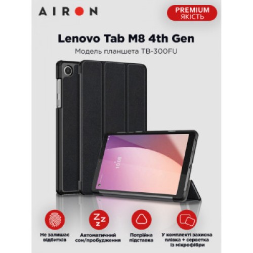 Чехол для планшета AirOn Premium Lenovo Tab M8 4th Gen (TB-300FU) + protective film black (4822352781092)
