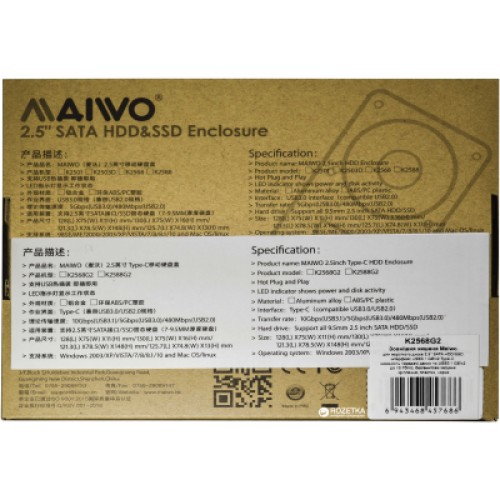 Карман внешний Maiwo 2.5" SATA HDD/SSD via USB3.1 GEN2 TypeC (K2568G2)
