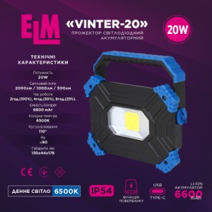 Прожектор ELM Vinter -20W 6500K IP54 з акумулятором (26-0123)