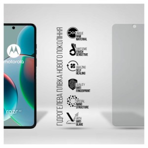 Плівка захисна Armorstandart Matte Motorola Razr 40 (ARM71076)