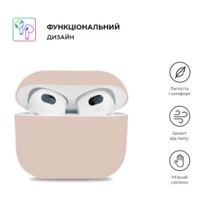 Чохол для навушників Armorstandart Ultrathin Silicone Case для Apple AirPods 3 Pink Sand (ARM60287)