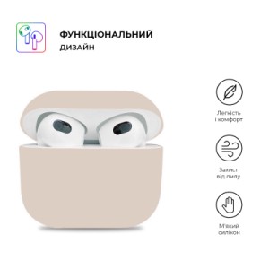 Чохол для навушників Armorstandart Ultrathin Silicone Case для Apple AirPods 3 Stone (ARM60302)