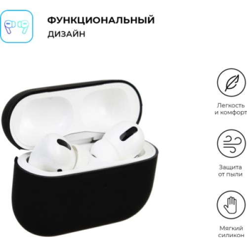 Чехол для наушников Armorstandart Ultrathin Silicone Case для Apple AirPods Pro Black (ARM55920)