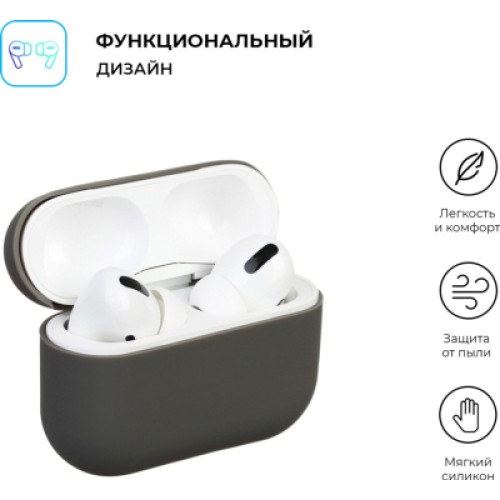 Чехол для наушников Armorstandart Ultrathin Silicone Case для Apple AirPods Pro Dark Grey (ARM55961)