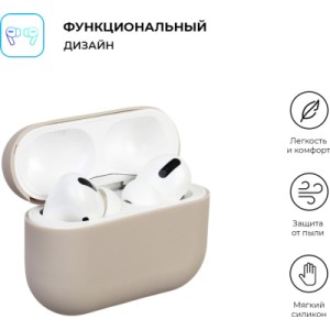 Чехол для наушников Armorstandart Ultrathin Silicone Case для Apple AirPods Pro Dust Grey (ARM55960)
