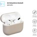 Чехол для наушников Armorstandart Ultrathin Silicone Case для Apple AirPods Pro Dust Grey (ARM55960)